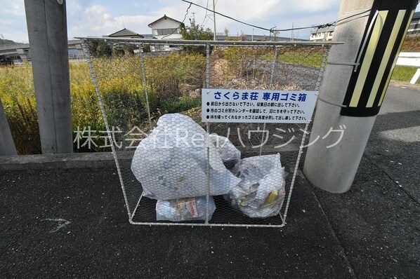 さくらま荘の物件内観写真